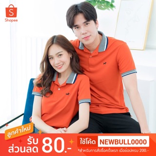 เสื้อโปโลบลูตัส Bulltus Brand สีส้มอิฐ รุ่นปก 3tone เก็บเงินปลายทางได้