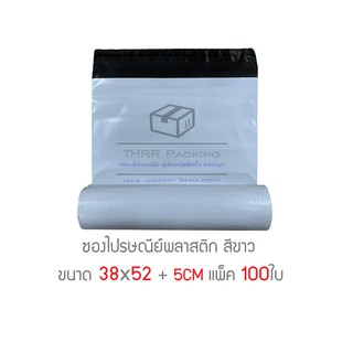 ภาพหน้าปกสินค้าซองไปรษณีย์พลาสติก 38x52 +5cm แพ็ค 100ใบ ที่เกี่ยวข้อง