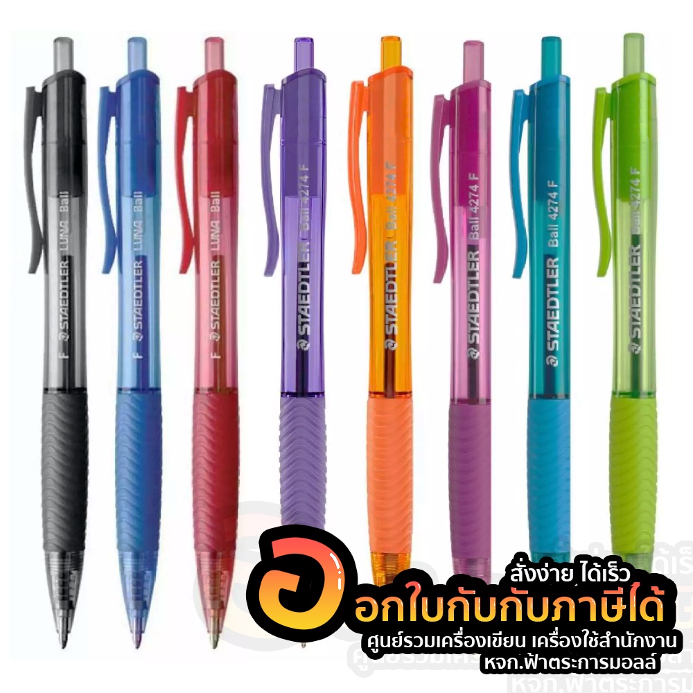 ปากกา-staedtler-ball-รุ่น-4274-f-ปากกาลูกลื่น-สเต็ดเล่อร์-แบบกด-จำนวน-1ด้าม