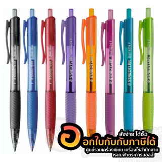 ปากกา STAEDTLER Ball รุ่น 4274 F ปากกาลูกลื่น สเต็ดเล่อร์ แบบกด จำนวน (1ด้าม)