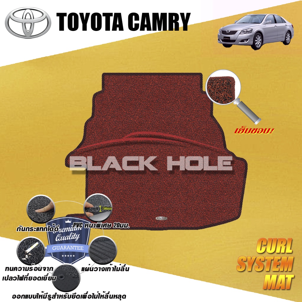 toyota-camry-2006-2012-trunk-พรมรถยนต์-ไวนิล-ดักฝุ่น-หนาพิเศษ-20มม-เย็บขอบ-blackhole-curl-system-mat-edge