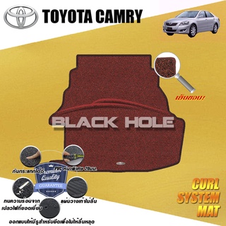Toyota Camry 2006-2012 TRUNK พรมรถยนต์ ไวนิล ดักฝุ่น (หนาพิเศษ 20มม) เย็บขอบ Blackhole Curl System Mat Edge