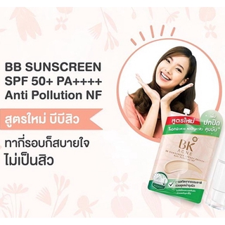 BK ACNE BB SUNSCREEN SPF50+ PA++++ Anti Pollution NF 1 ซอง 4 กรัม