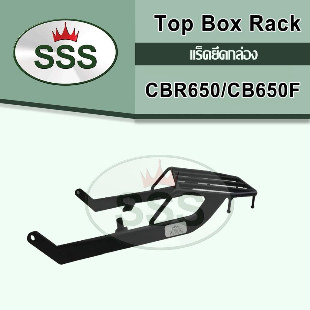 ลด-60-บาทอัตโนมัติ-แร็คท้าย-honda-cbr650-cb650f-ปีเก่า-งาน-sss