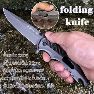 BROWNING มีดพับ 23cm folding knife มีดเดินป่า มีดเหน็บไทย มีดตัดทุเรียน มีดเดินป่าคมๆ เหมาะสำหรับกิจกกรมกลางแจ้ง