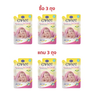 Enfant (อองฟองต์) ผลิตภัณฑ์ปรับผ้านุ่มสำหรับเด็กแรกเกิดและถนอมผิวบอบบาง สูตรผสม Gold Silk Protein 700ml./ซอง ซื้อ3แถม3