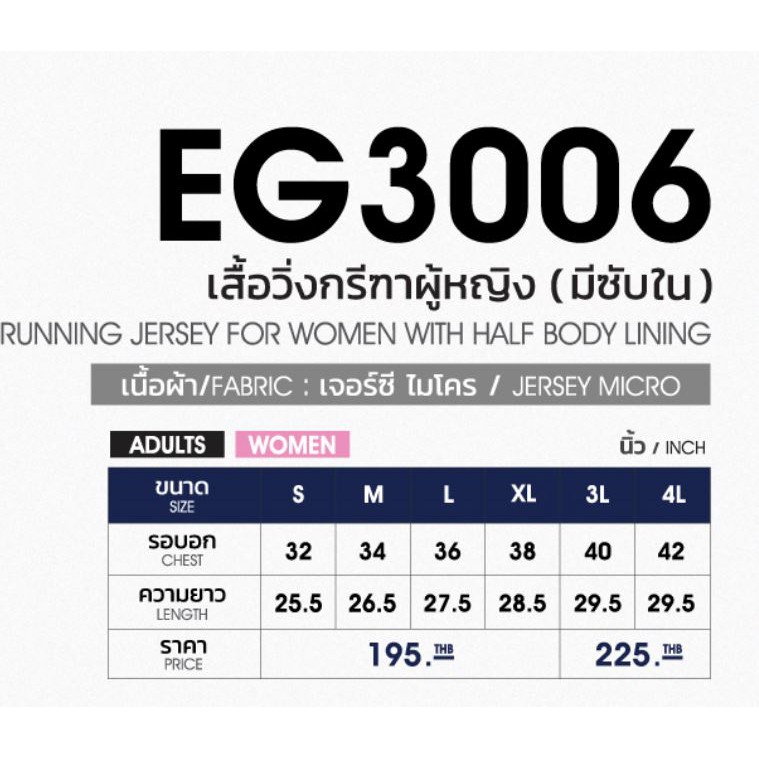 ego-sport-eg3006-เสื้อวิ่งหญิง-สีม่วง