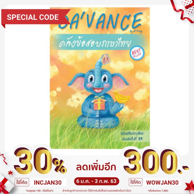 หนังสือคลังข้อสอบentranceวิชาภาษาไทย1-000ข้อ