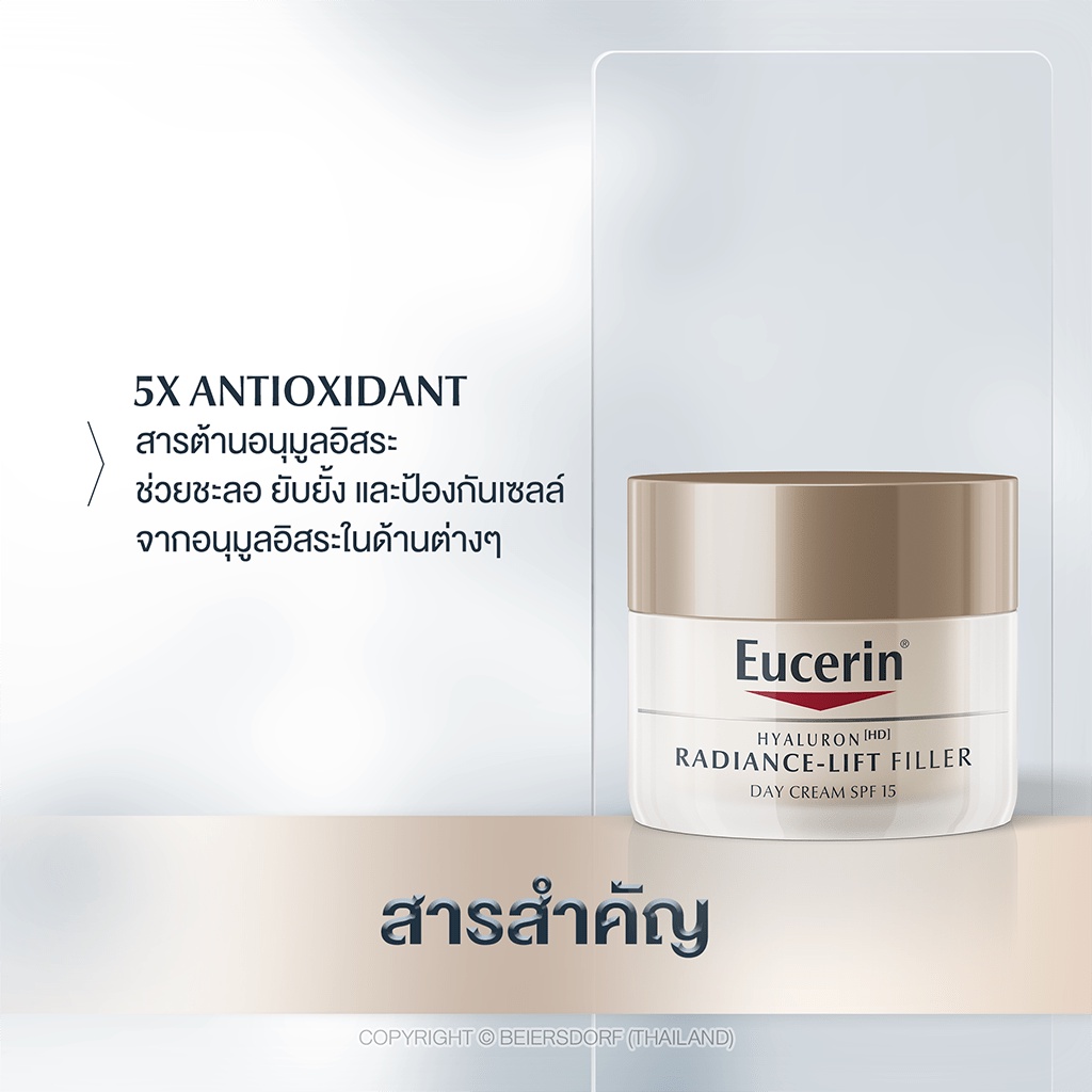 ยกกระชับผิว-eucerin-hyaluron-hd-radiance-lift-filler-day-cream-spf15-50-ml-สูตรกลางวัน