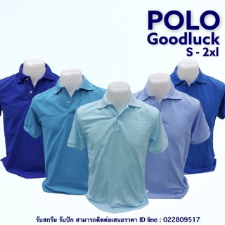 เสื้อโปโลสีพื้น poloคอปกแขนสั้นไซต์s-2xlโปโลสีฟ้า