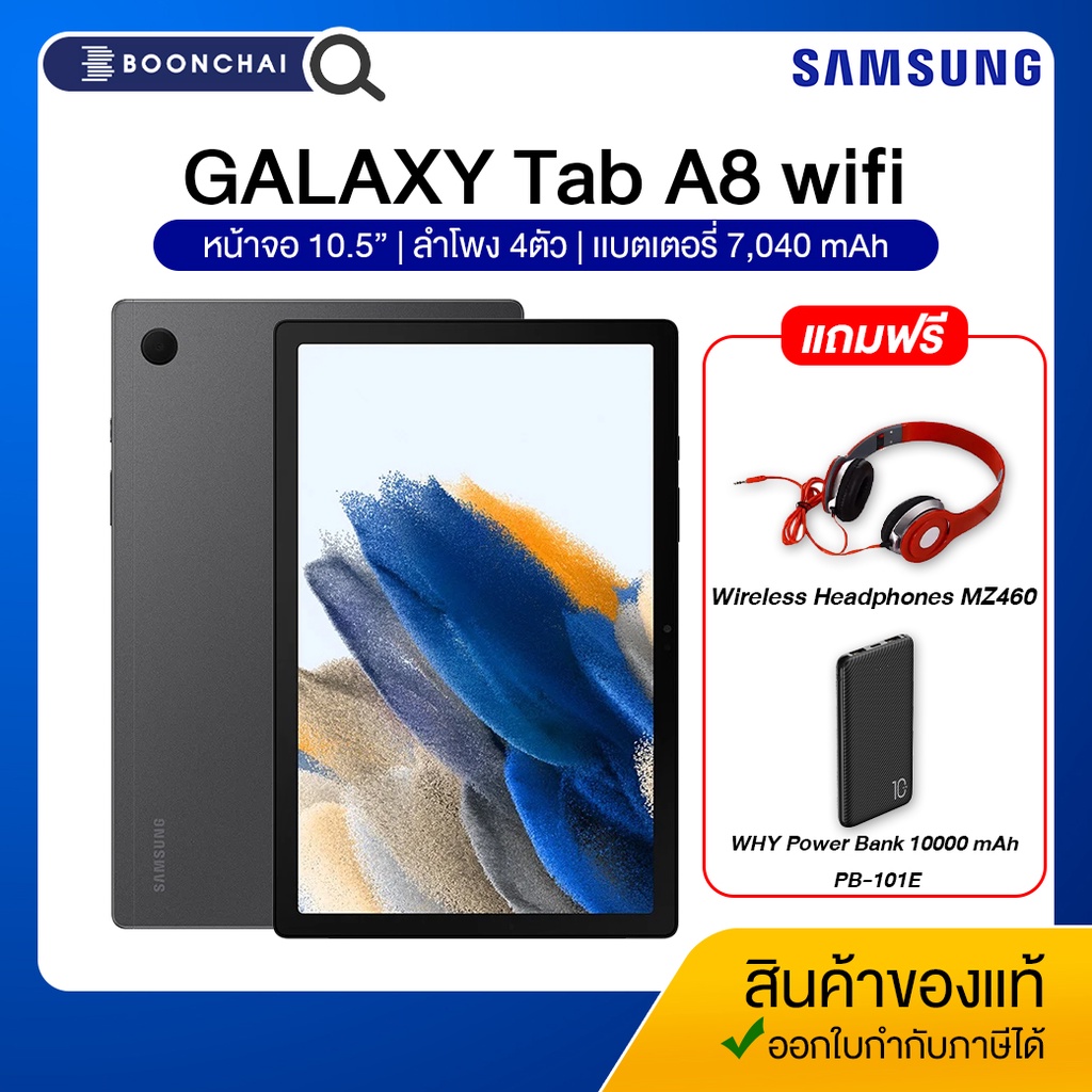 samsung-galaxy-tab-a8-wifi-4-64gb-แท็บเล็ต-สินค้าใหม่ของเเท้100-ประกันศูนย์ไทย-1ปี