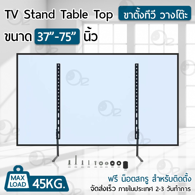 ภาพหน้าปกสินค้า9Gadget ขาตั้งทีวี ขนาด 37 - 75 นิ้ว รับน้ำหนัก สูงสุด 45 กิโลกรัม แข็งแรง - 37 - 75 inch LED LCD TV Stand