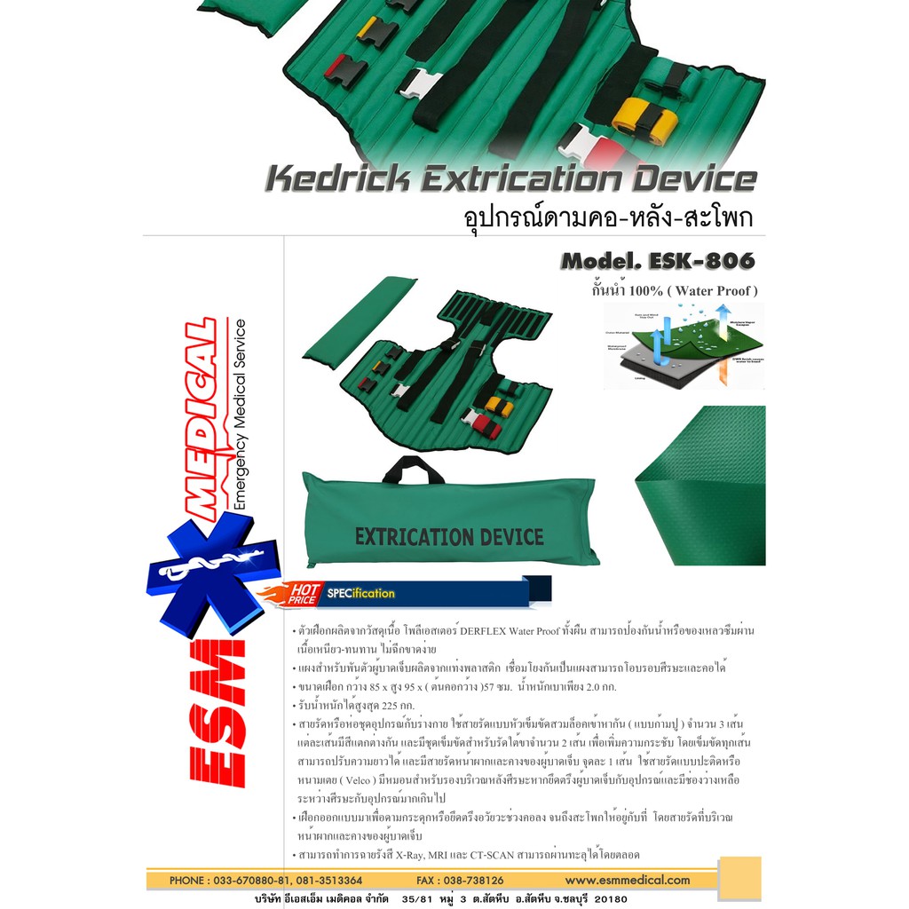 ked-อุปกรณ์ดามคอ-หลัง-สะโพก-kedrick-extrication-device-งานนำเข้าจากประเทศจีน