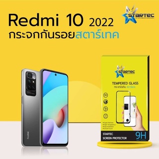 ฟิล์มกระจกนิรภัยเต็มจอ   Redmi 10 2022 , Redmi 10A ยี่ห้อ Startec คุณภาพดี ใสเสมือนจริง ทัชลื่น ปกป้องหน้าจอได้ดีราย