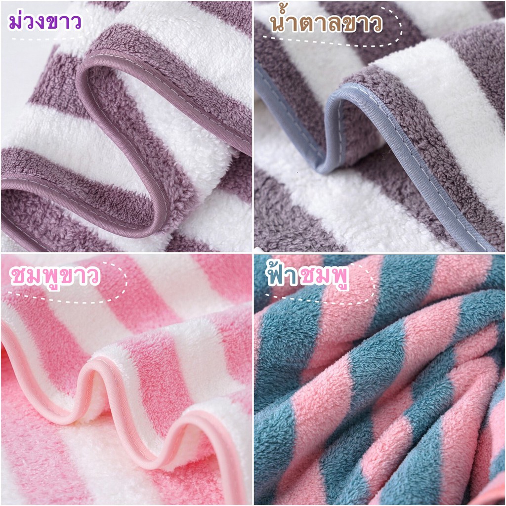 ผ้าขนหนู-ผ้าเช็ดหัว-หนานุ่ม-ผ้านาโน-ขนาด-35-x-75-cm-ลายริ้ว-head-towel