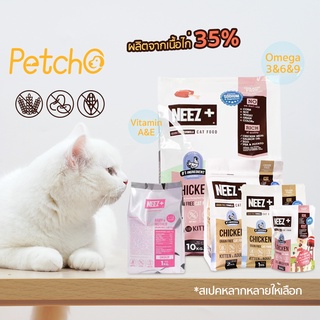 สินค้า Petcho(neez plus) 🍤อาหารแมว🐱  อาหารแมวอร่อย อาหารแมวราคาถูก อาการสัตว์เลี้ยง สูตรลูกแมวและแมวโต