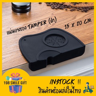 ☕Tamper Mat ยางรองแทมเปอร์  แบบเข้าขอบโต๊ะ สีดำ/น้ำตาล 🔶ไซด์(กลาง)