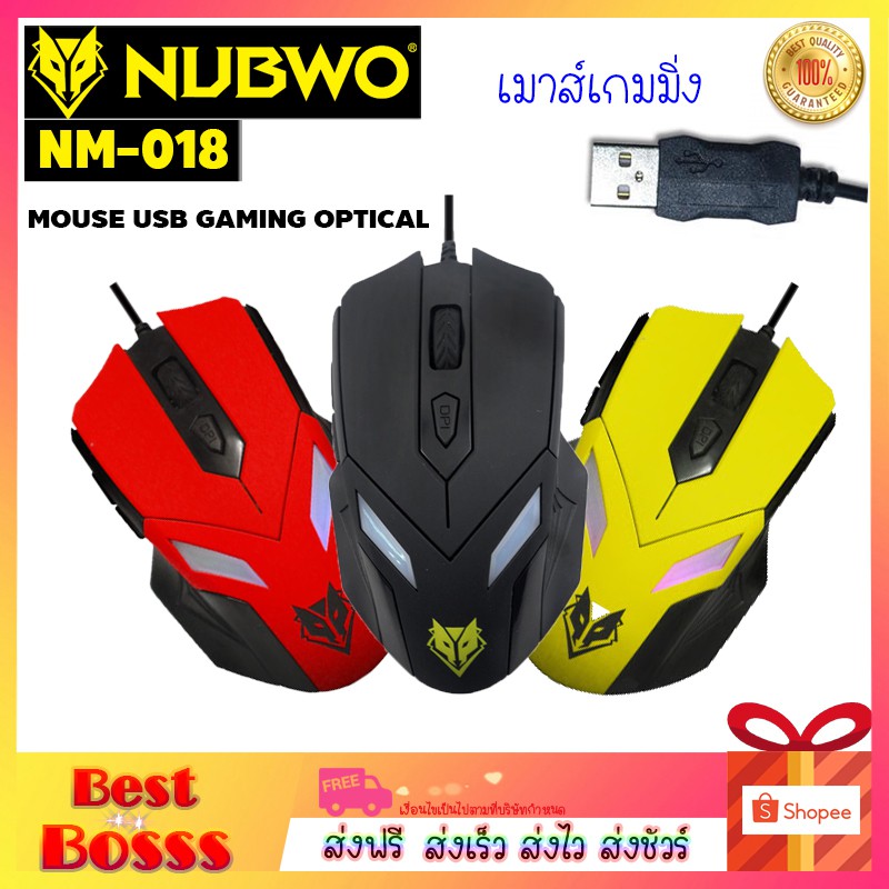 nubwo-nm-018-แท้-100-เมาส์-เมาส์เกมมิ่ง-เล่นเกม-mouse-usb-gaming-optical