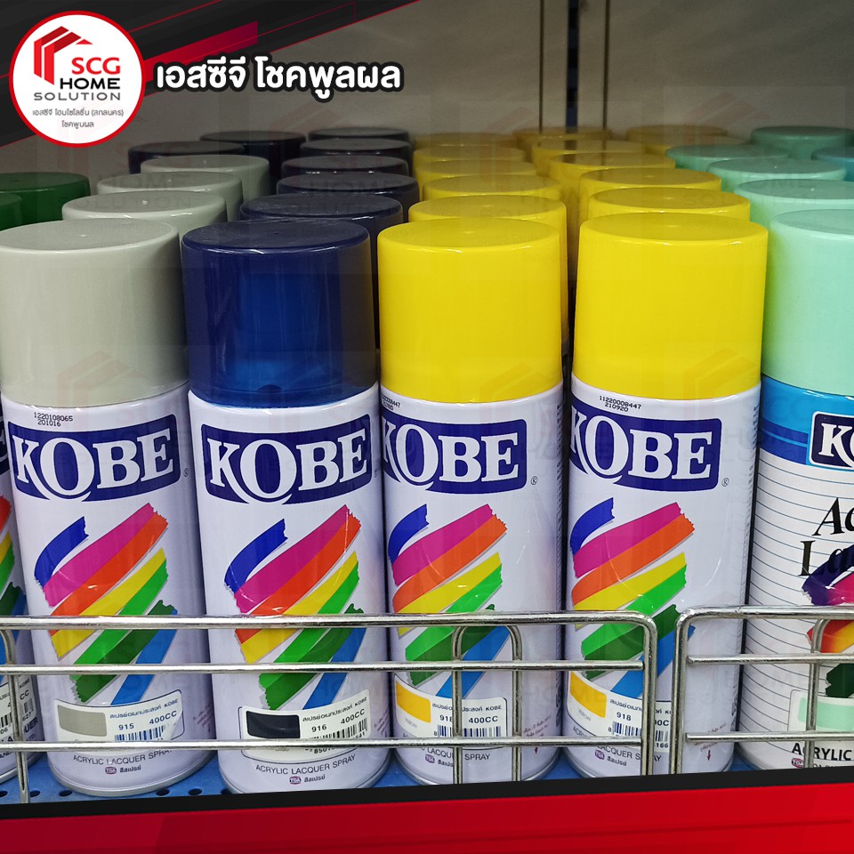 สีสเปรย์-สีน้ำทะเล-924-kobe