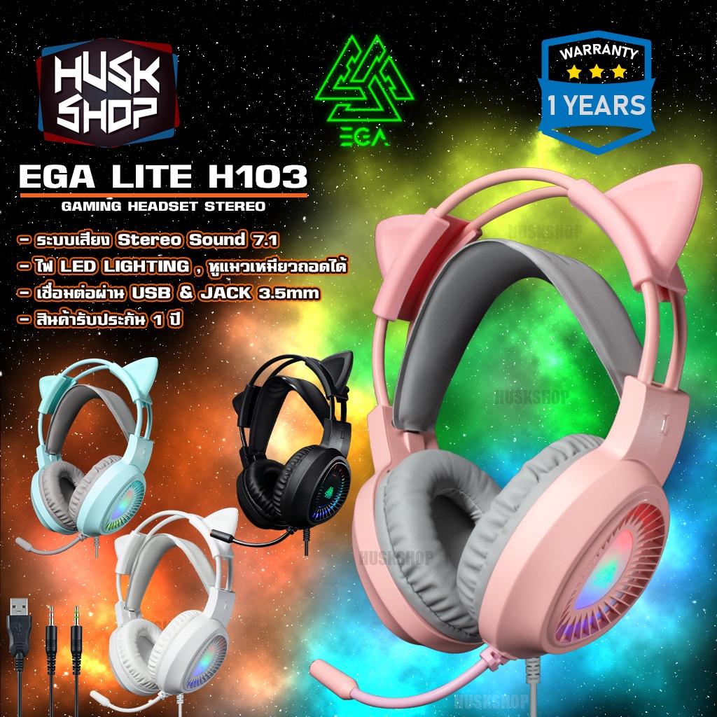 หูฟังเกมมิ่ง EGA H103 Lite LED Lighting Gaming Headset หูฟังคอม เชื่อม ...
