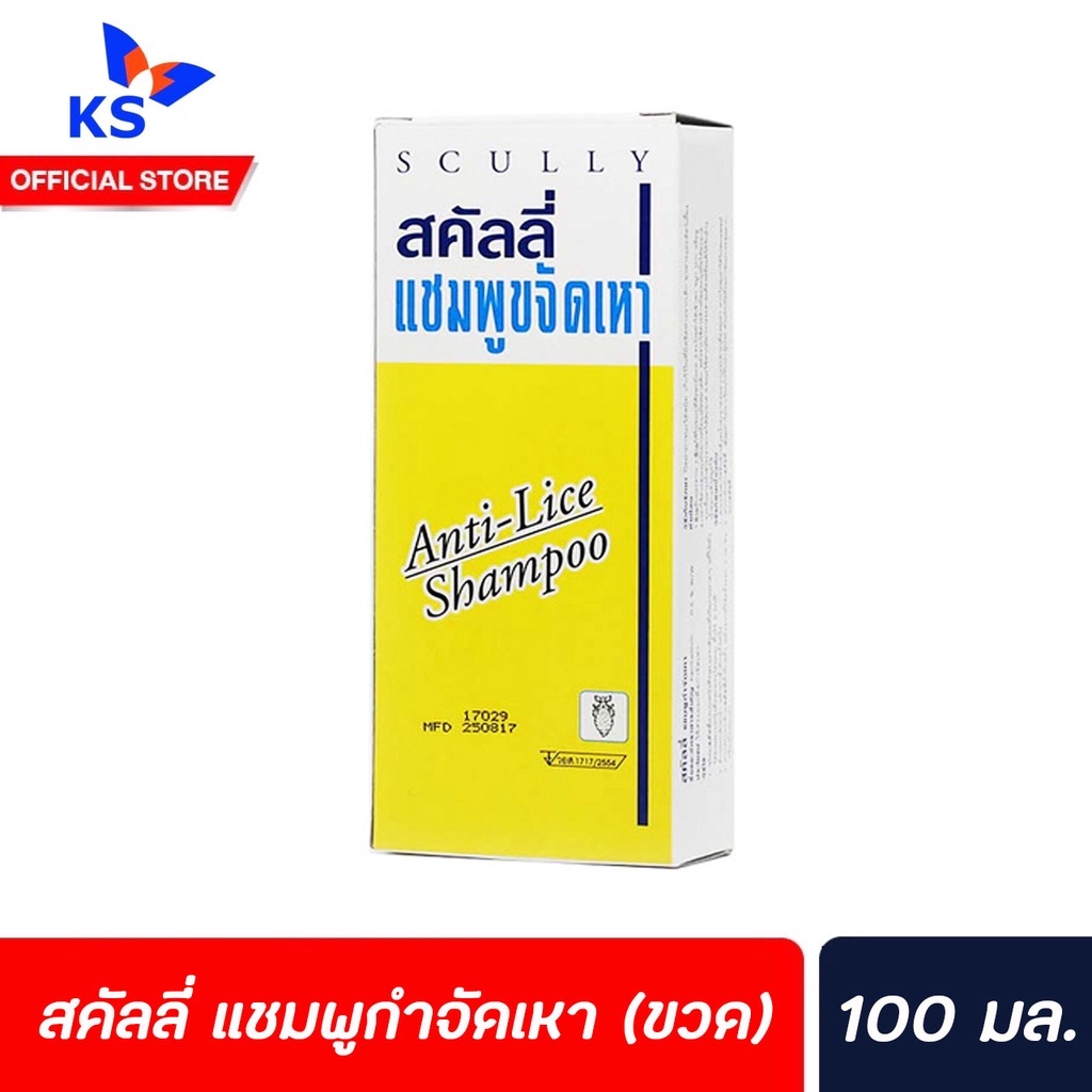 100มล-สคัลลี่-แชมพูกำจัดเหา-ฆ่าเหา-แชมพูสำหรับเหา-กำจัดเหา-ฆ่าเหา-ไข่เหา-แชมพูขจัดเหา-scully-anti-live-shampoo