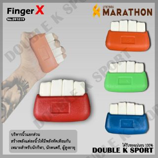 สปริงมือ Finger X Marathon# 091019