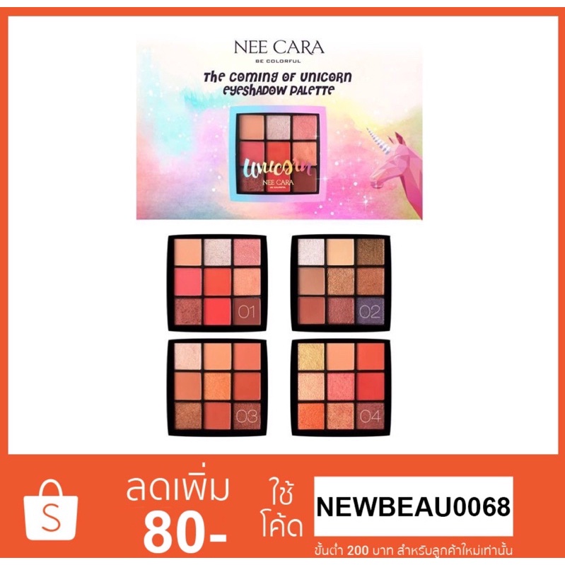 nee-cara-9-color-eyeshadow-palette-12-6g-พาเลทอายแชโดว-9-เฉดสี