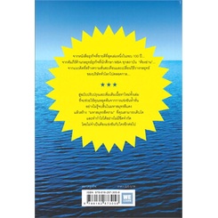 หนังสือ-blue-ocean-strategy-กลยุทธ์มหาสมุทรสีครามสินค้ามือหนี่ง-พร้อมส่ง-books-around