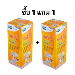 ✨ซื้อ 1 แถม 1 ✨🍊วิตตามินซีสูง🍊  Nat C Yummy Gummyz
