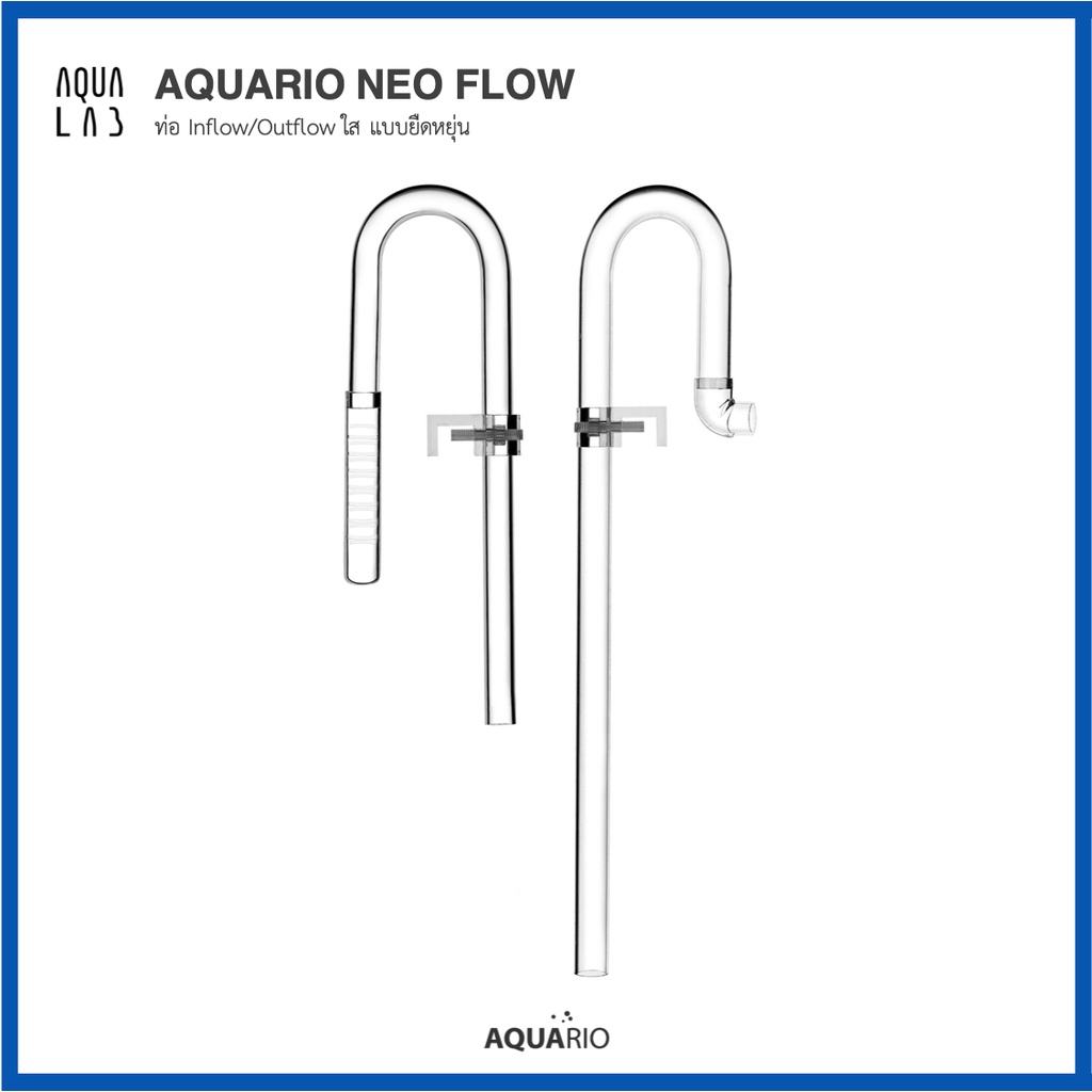 Aquario Neo Flow ท่อ Inflow/Outflow ใส แบบยืดหยุ่นได้ ไม่แตก สำหรับท่อ ...