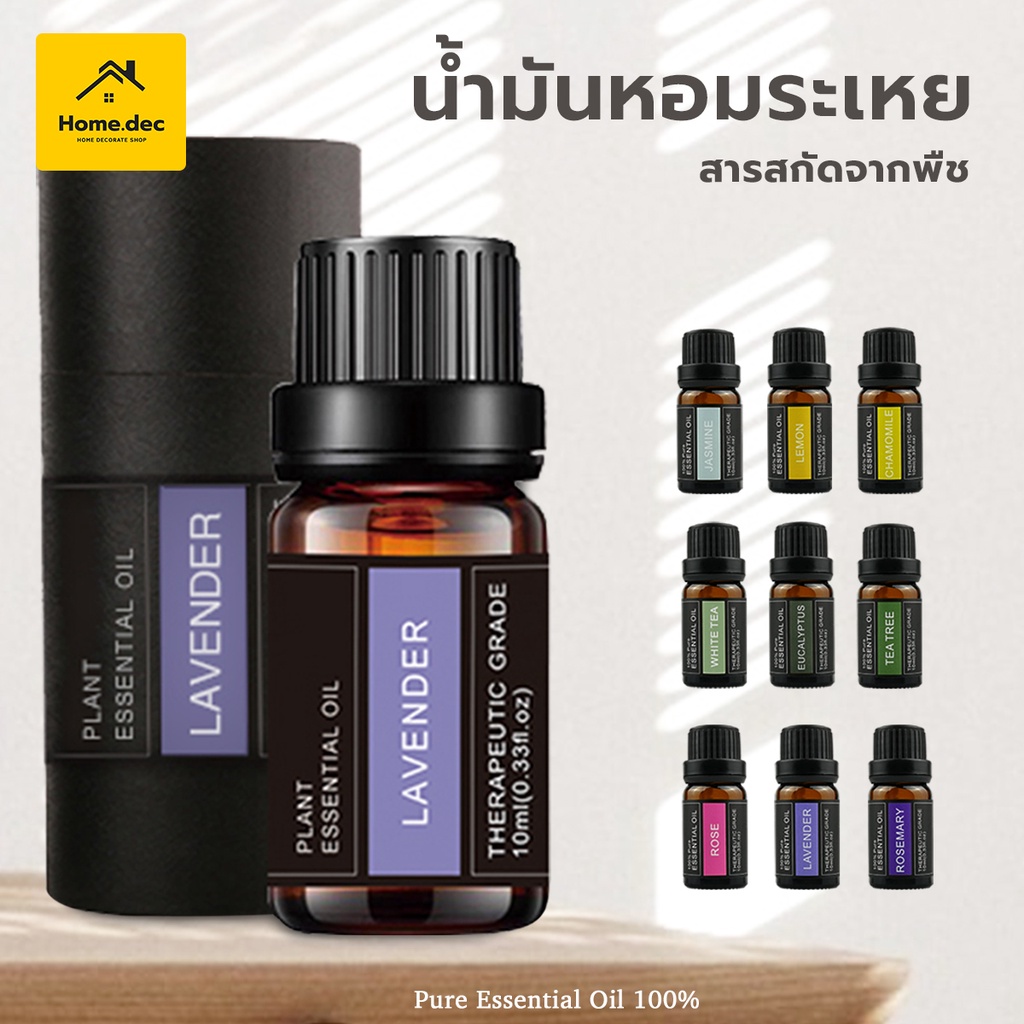 น้ำมันหอมระเหย-กลิ่นหอมธรรมชาติ-essential-oil-100-บริสุทธิ์-สกัดจากพืช-10มล-ใช้คู่กับเครื่องพ่นไอน้ำ-อโรม่า-b-001