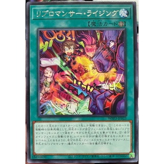 Yugioh [WPP3-JP023] Libromancer First Appearance (Rare)