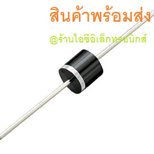 FR602 FR603 FR604 FR606 6A FAST RECOVERY RECTIFIER ไดโอด | Shopee Thailand