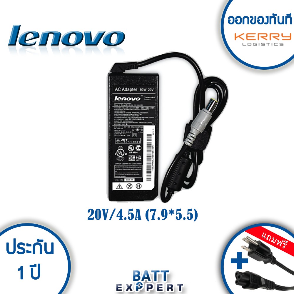 lenovo-อะแดปเตอร์-adapter-for-lenovo-20v-4-5a-7-9-5-5mm-รับประกันสินค้า-1-ปี