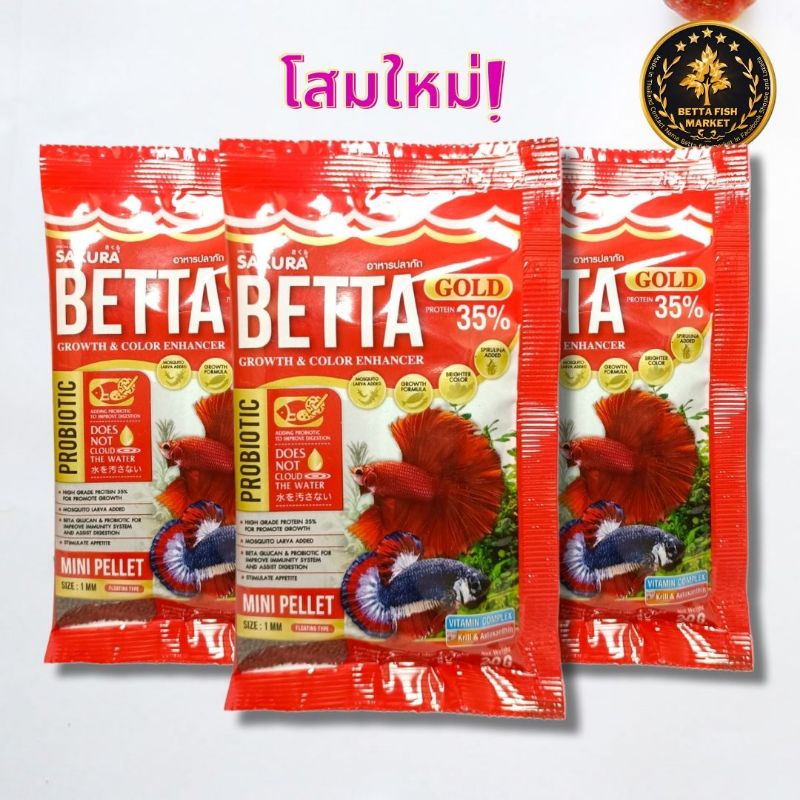 Sakura betta clearance food