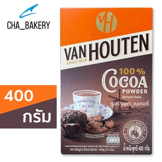 Van Houten Cocoa ผงโกโก้ แวนฮูเต็น 400กรัม แวนฮูเทน โกโก้ผง