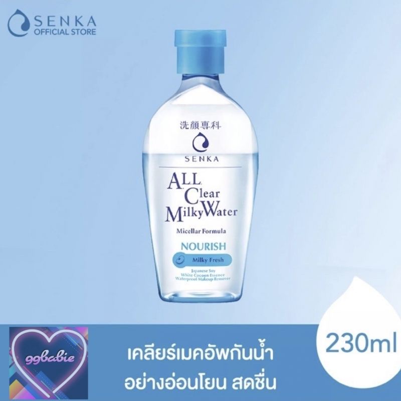 dh3dthv-ลด-15-สูงสุด-30-ไม่มีขั้นต่ำ-senka-all-clear-water-micellar-230ml-เซนกะ-ออลเคลียร์วอเทอร์-ไม