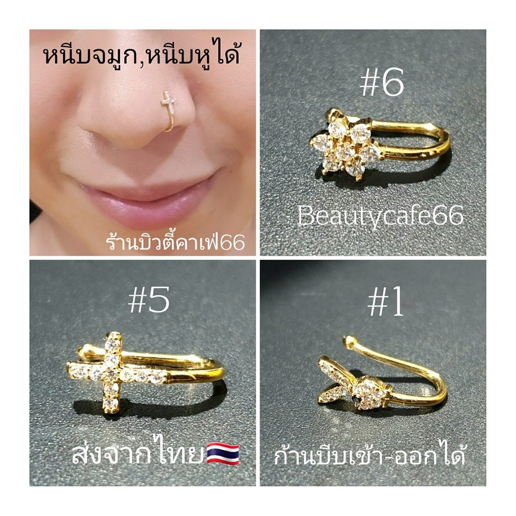 nsหนีบทอง-จิวจมูก-แบบหนีบ-จิวหนีบสแตนเลสแท้สีทอง-1-ชิ้น-จิวหนีบหู-จิวหู-stainless-จิวจมูกหนีบ-คังคุไบ