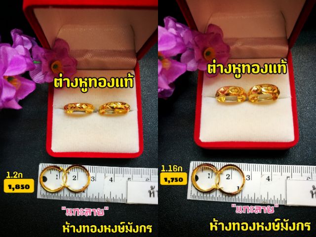 ต่างหูห่วงทองแท้-90-ขายได้-พร้อมใบรับประกัน