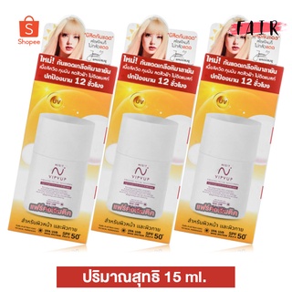 [3 ขวด] กันแดด Nisit Vipvup Premium SunScreen นิสิต วิบวับ พมีเมี่ยม ซันสกรีน [15 ml.] ครีมกันแดดนิสิต