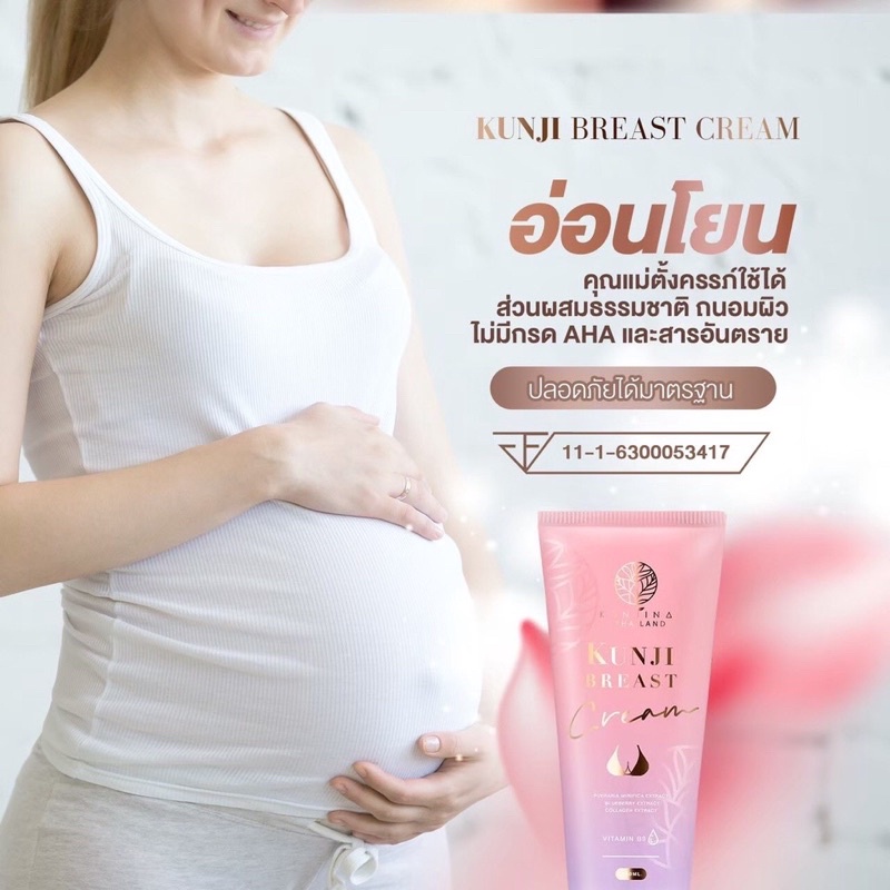 กันต์จิ-เบรสครีม-best-cream-แค่ทา-นวด-ก็ฟู-กระขับขึ้น-เปลี่ยนไซร์-ครีมนวดนมอึ๋ม-แบรนด์-กันต์จิน่า-ส่งฟรี