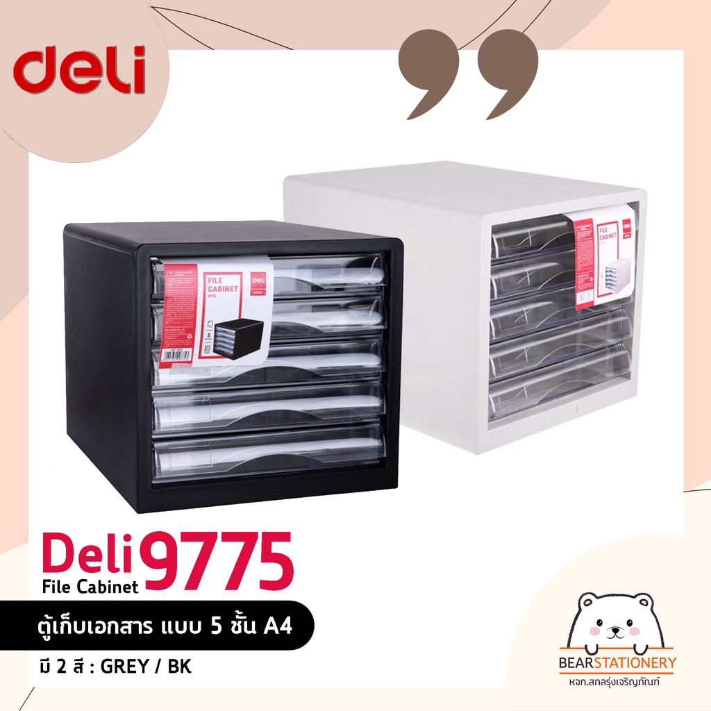 deli-9775-file-cabinet-ตู้เอกสาร-แบบ-5-ชั้น-a4-อุปกรณ์สำนักงาน-ตู้เก็บเอกสาร-ชั้นเก็บเอกสาร-อุปกรณ์จัดเก็บเอกสาร