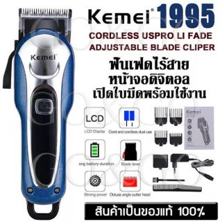 KEMei-1995 แบตเตอเลี่ยนตัดผมไร้สาย 
ปัตตาเลี่ยนตัดผมชาย แบตตาเลี่ยนแกะลาย แบตเตอร์