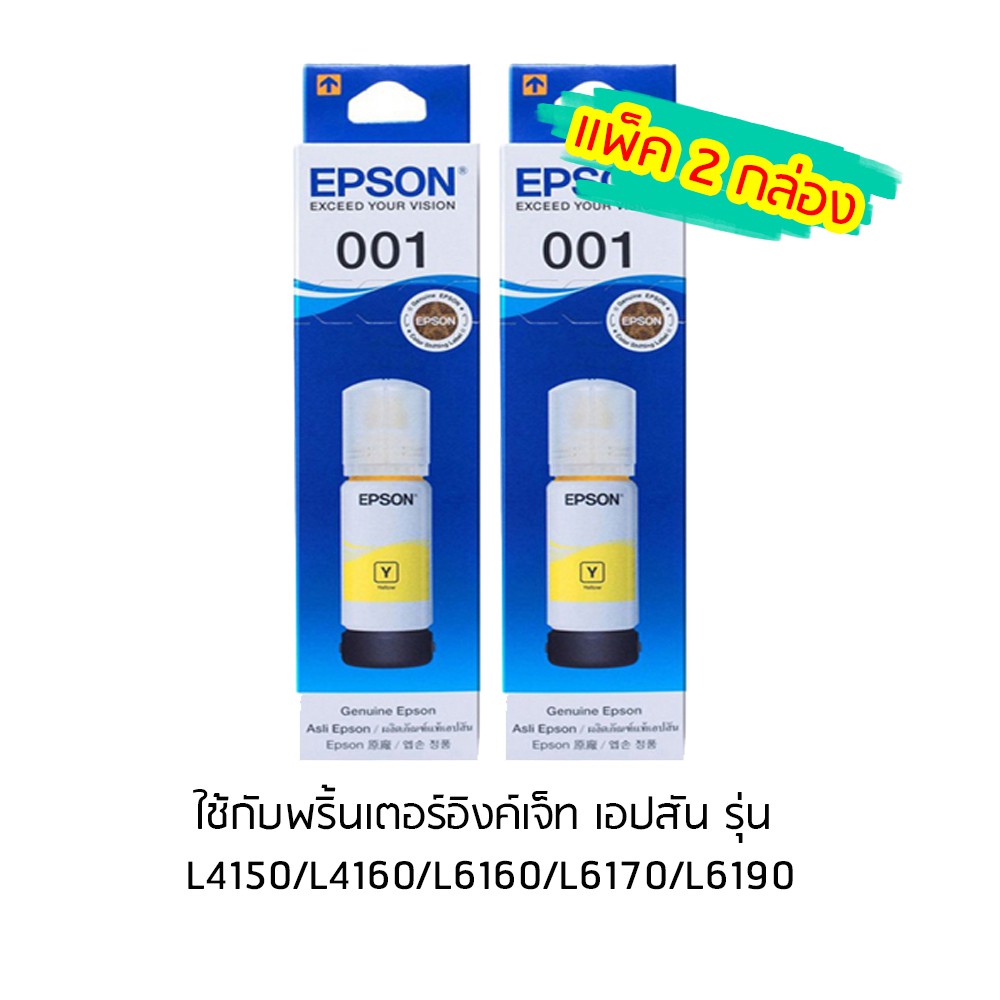 epson-001-bk-c13t03y100-สีดำ-หมึกเติมอิงค์เจ็ท-จำนวน-2-ชิ้น