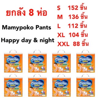 เช็ครีวิวสินค้า🔥ขายยกลัง mamypokoday&night ผ้าอ้อม กางเกง มามี่ส้ม แพมเพริส มามี่ mamy poko