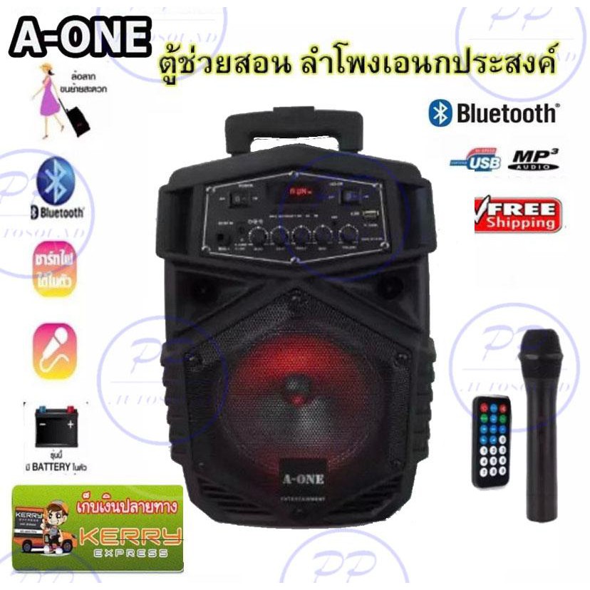 a-one-ลำโพงพกพา-ลำโพงบลูทูธ-ลำโพง-bluetooth-เสียงคุณภาพ-เสียงดี-รุ่น-p-805-best-audio