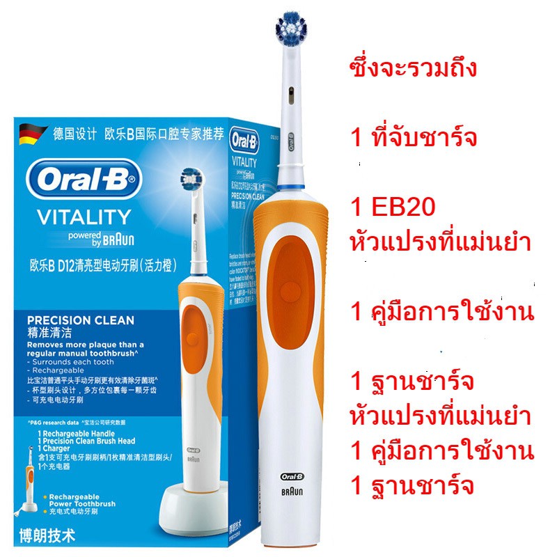 Oral B Vitality 2D แปรงสีฟันไฟฟ้า Electric Toothbrush | Shopee Thailand