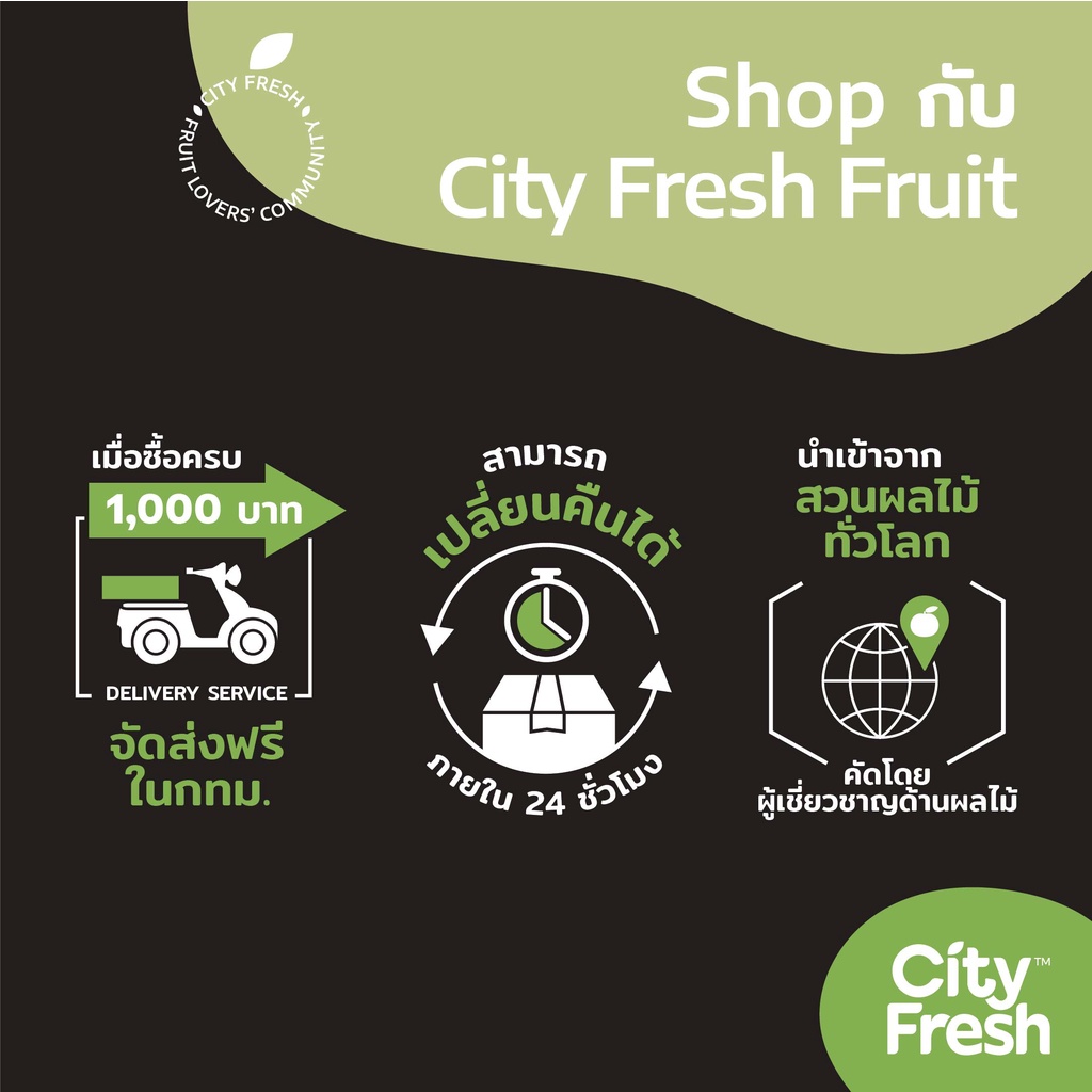 cityfresh-สมูทตี้-ผลไม้พร้อมปั่น-craft-smoothies-green-wave