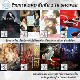 DVD แผ่น Laplaces Witch | Last Letter | L-DK | Le Grand Chef 2 Kimchi Battle | League of Gods | Leap | Legend of Eigh