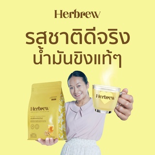 ภาพขนาดย่อของภาพหน้าปกสินค้าHerbrew น้ำขิงผงชงดื่มสำเร็จรูป จากหัวใจขิงน้ำมันขิงแท้ๆ สูตรไม่มีน้ำตาล(No Sugar)ขนาด 120กรัม 12 ซอง ตราเฮิร์บบริว จากร้าน herbrew_official บน Shopee ภาพที่ 4